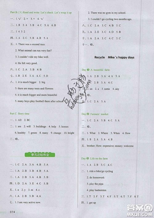 2020新版一本我爱写作业小学英语六年级下册人教版答案 2020新版一本我爱写作业小学英语六年级下册人教版答案