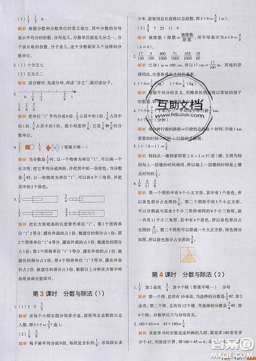 2020新版一本我爱写作业小学数学五年级下册人教版答案 2020新版一本我爱写作业小学数学五年级下册人教版答案