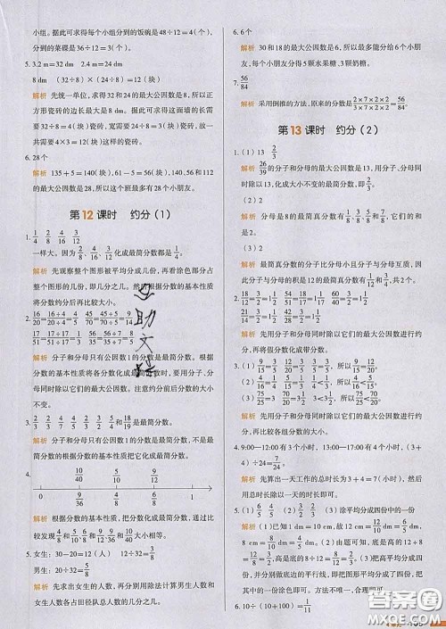 2020新版一本我爱写作业小学数学五年级下册人教版答案