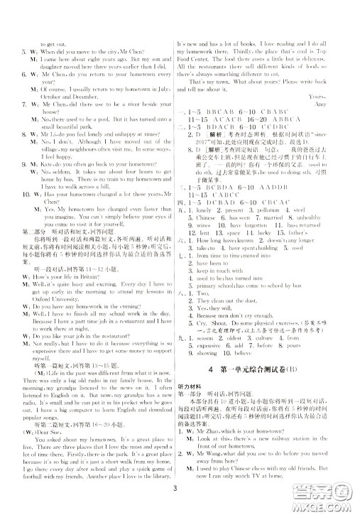 2020年实验班提优大考卷英语八年级下册YL译林版参考答案 2020年实验班提优大考卷英语八年级下册YL译林版参考答案