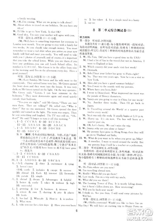 2020年实验班提优大考卷英语八年级下册YL译林版参考答案 2020年实验班提优大考卷英语八年级下册YL译林版参考答案