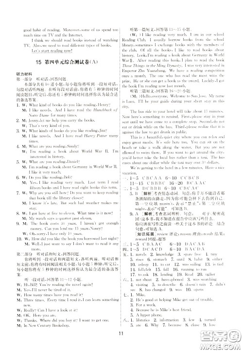 2020年实验班提优大考卷英语八年级下册YL译林版参考答案 2020年实验班提优大考卷英语八年级下册YL译林版参考答案