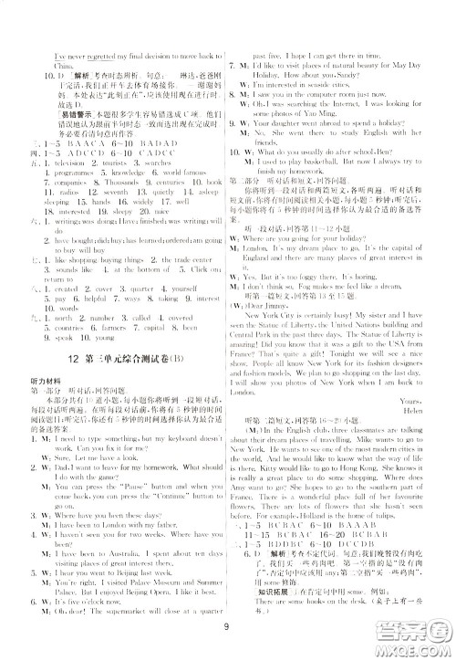 2020年实验班提优大考卷英语八年级下册YL译林版参考答案 2020年实验班提优大考卷英语八年级下册YL译林版参考答案