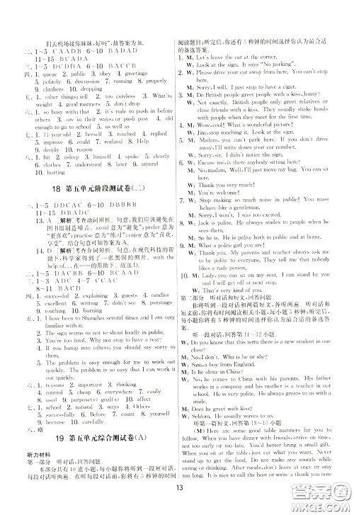 2020年实验班提优大考卷英语八年级下册YL译林版参考答案 2020年实验班提优大考卷英语八年级下册YL译林版参考答案