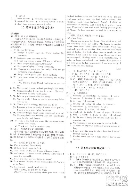 2020年实验班提优大考卷英语八年级下册YL译林版参考答案 2020年实验班提优大考卷英语八年级下册YL译林版参考答案