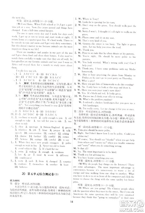 2020年实验班提优大考卷英语八年级下册YL译林版参考答案 2020年实验班提优大考卷英语八年级下册YL译林版参考答案