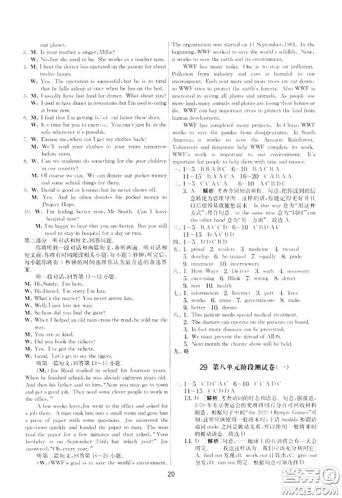 2020年实验班提优大考卷英语八年级下册YL译林版参考答案 2020年实验班提优大考卷英语八年级下册YL译林版参考答案