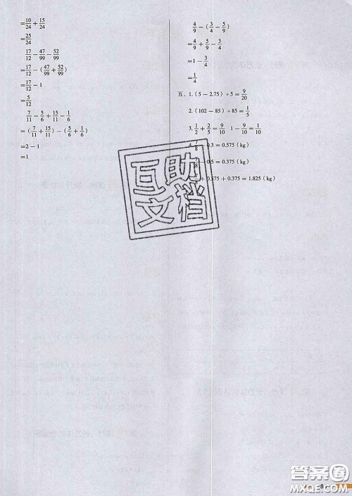 2020新版一本我爱写作业小学数学五年级下册北师版答案