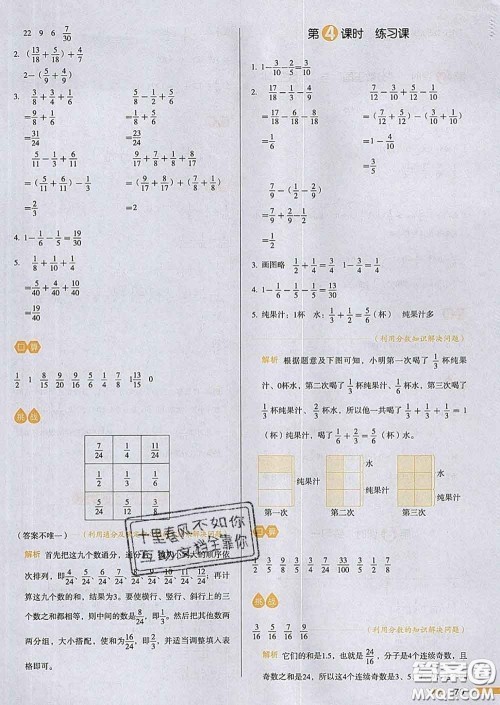 2020新版一本我爱写作业小学数学五年级下册北师版答案