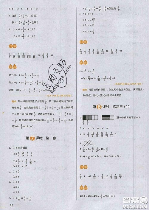 2020新版一本我爱写作业小学数学五年级下册北师版答案