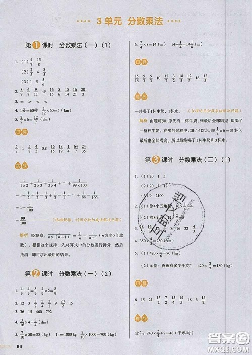 2020新版一本我爱写作业小学数学五年级下册北师版答案