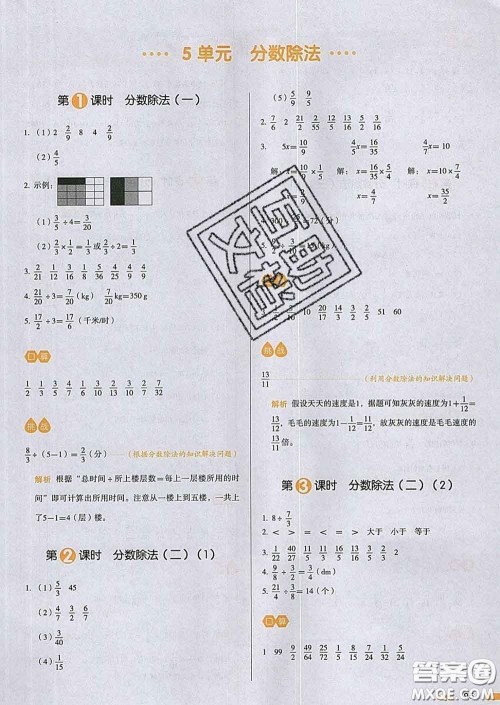 2020新版一本我爱写作业小学数学五年级下册北师版答案