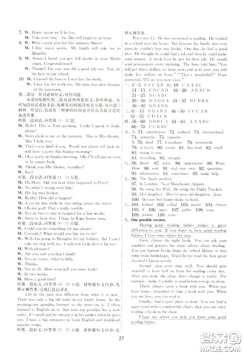 2020年实验班提优大考卷英语八年级下册YL译林版参考答案 2020年实验班提优大考卷英语八年级下册YL译林版参考答案