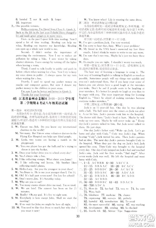 2020年实验班提优大考卷英语八年级下册YL译林版参考答案 2020年实验班提优大考卷英语八年级下册YL译林版参考答案