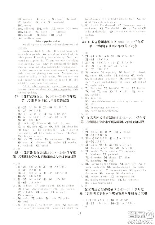 2020年实验班提优大考卷英语八年级下册YL译林版参考答案