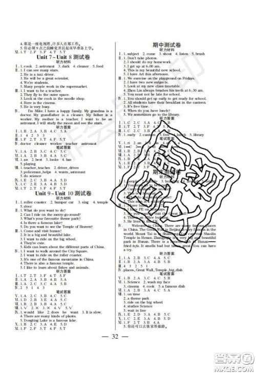 2020年激活思维智能训练五年级英语下册湘鲁版答案 2020年激活思维智能训练五年级英语下册湘鲁版答案