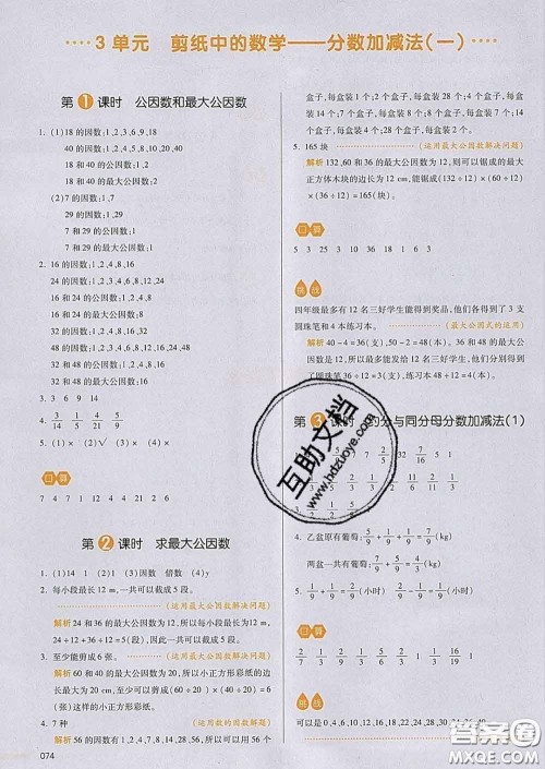 2020新版一本我爱写作业小学数学五年级下册青岛版答案 2020新版一本我爱写作业小学数学五年级下册青岛版答案