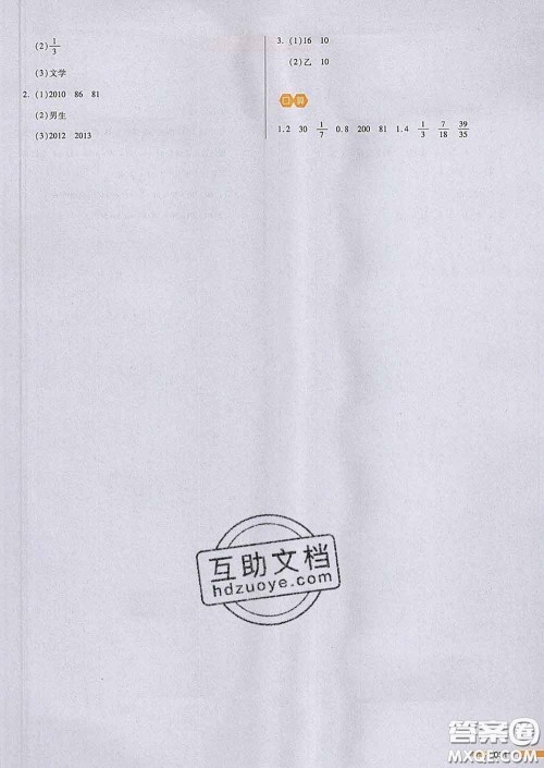 2020新版一本我爱写作业小学数学五年级下册青岛版答案 2020新版一本我爱写作业小学数学五年级下册青岛版答案