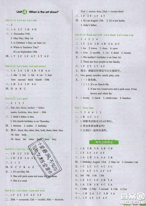 2020新版一本我爱写作业小学英语五年级下册人教版答案 2020新版一本我爱写作业小学英语五年级下册人教版答案