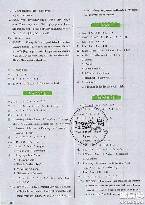 2020新版一本我爱写作业小学英语五年级下册人教版答案