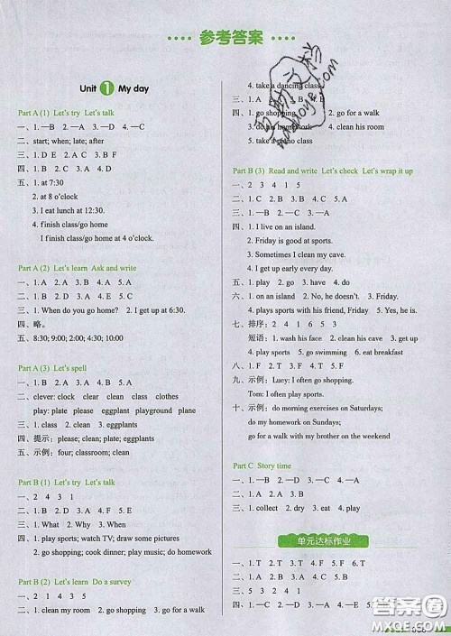 2020新版一本我爱写作业小学英语五年级下册人教版答案 2020新版一本我爱写作业小学英语五年级下册人教版答案