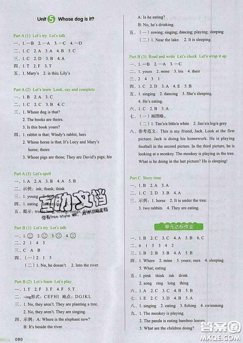 2020新版一本我爱写作业小学英语五年级下册人教版答案 2020新版一本我爱写作业小学英语五年级下册人教版答案