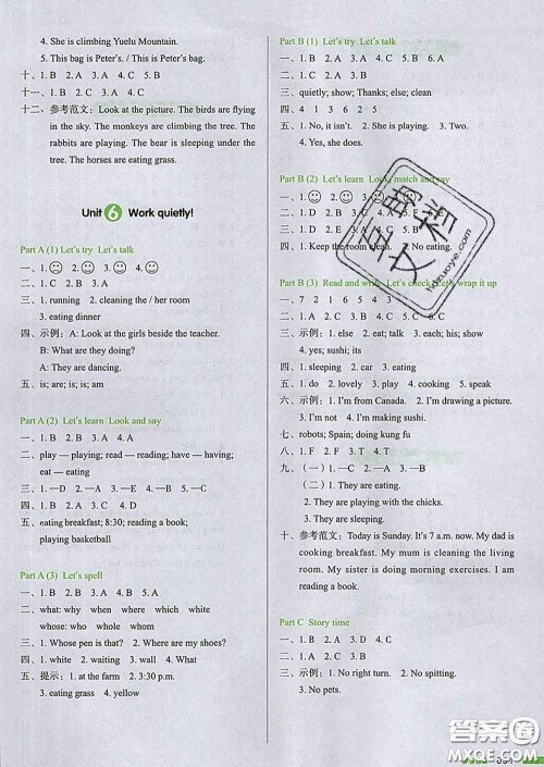 2020新版一本我爱写作业小学英语五年级下册人教版答案 2020新版一本我爱写作业小学英语五年级下册人教版答案