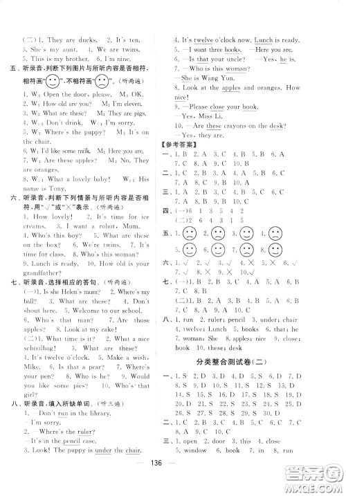 2020年学霸提优大试卷单元月考英语三年级下册江苏专用参考答案