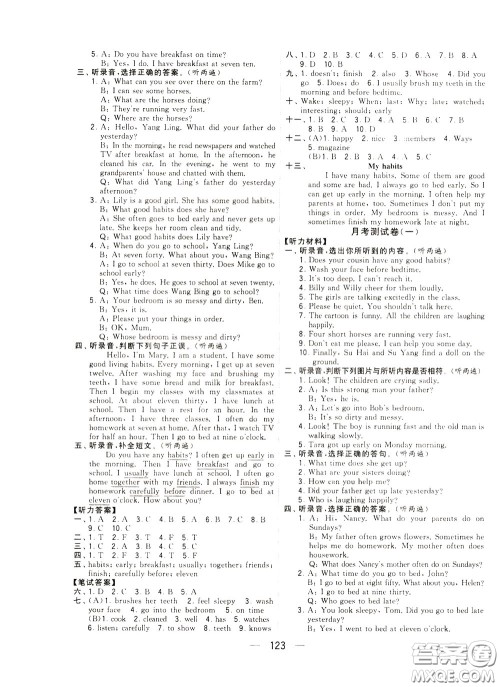 2020年学霸提优大试卷单元月考英语六年级下册江苏专用参考答案