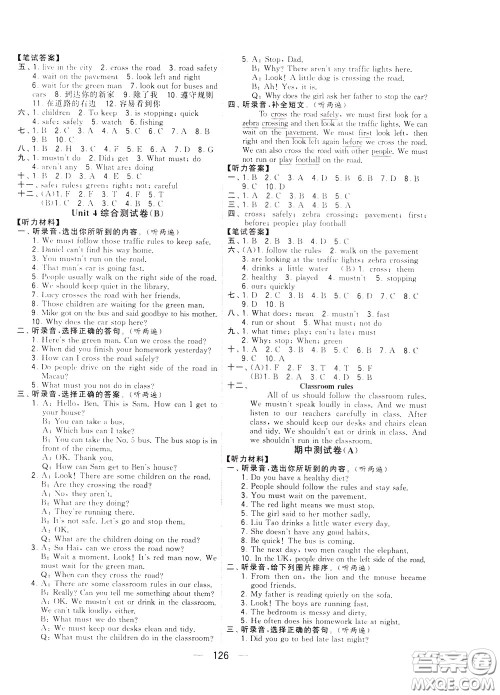 2020年学霸提优大试卷单元月考英语六年级下册江苏专用参考答案