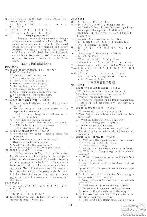 2020年学霸提优大试卷单元月考英语六年级下册江苏专用参考答案