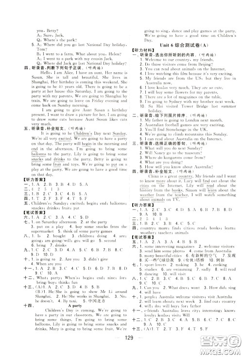2020年学霸提优大试卷单元月考英语六年级下册江苏专用参考答案