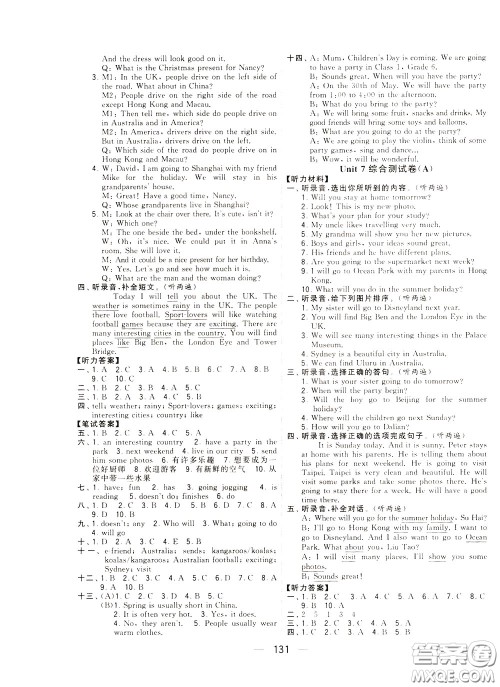 2020年学霸提优大试卷单元月考英语六年级下册江苏专用参考答案