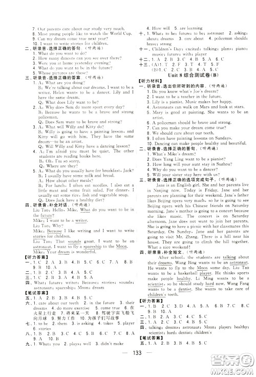 2020年学霸提优大试卷单元月考英语六年级下册江苏专用参考答案