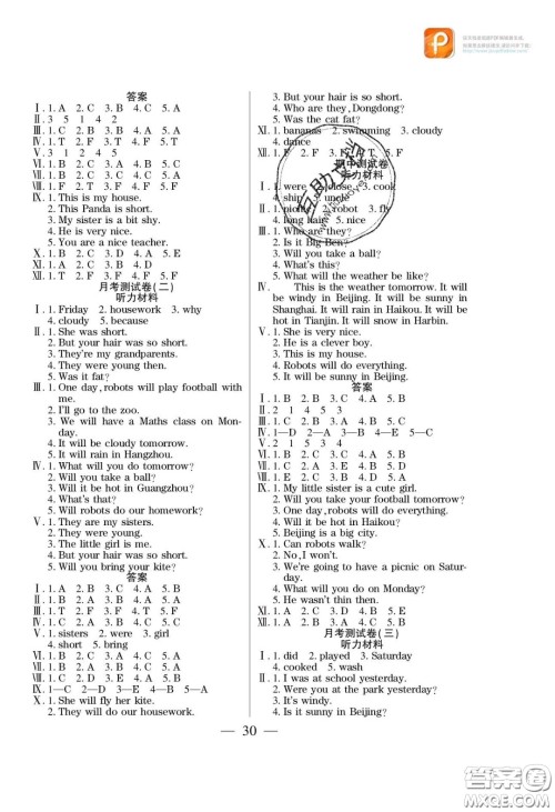 2020年激活思维智能训练四年级英语下册外研版答案