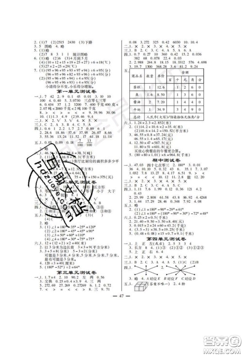 2020年激活思维智能训练四年级数学下册北师大版答案