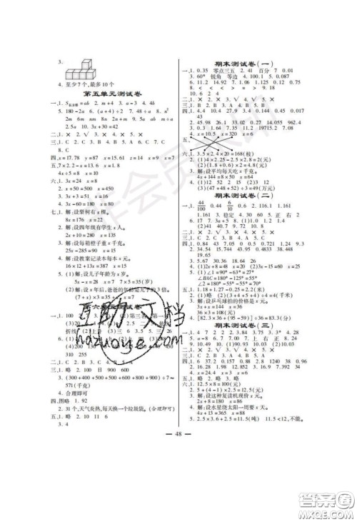 2020年激活思维智能训练四年级数学下册北师大版答案