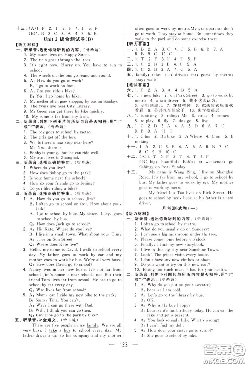 2020年学霸提优大试卷单元月考英语五年级下册江苏专用参考答案