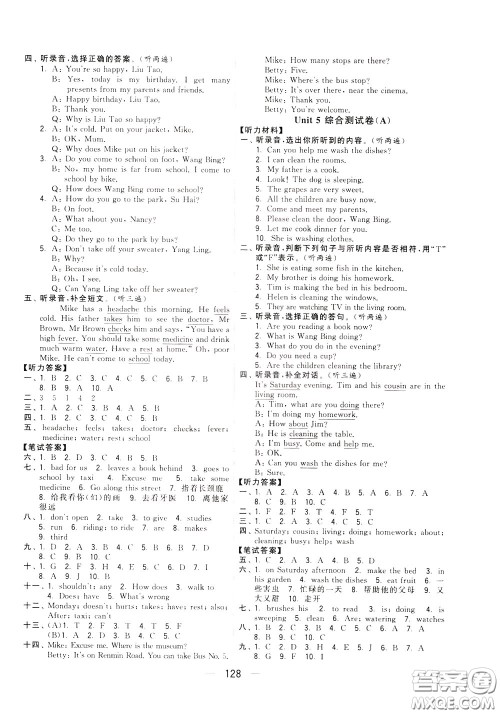 2020年学霸提优大试卷单元月考英语五年级下册江苏专用参考答案