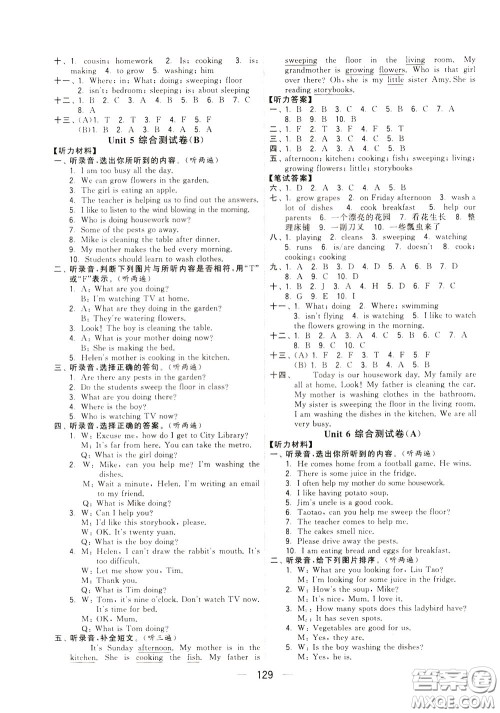 2020年学霸提优大试卷单元月考英语五年级下册江苏专用参考答案