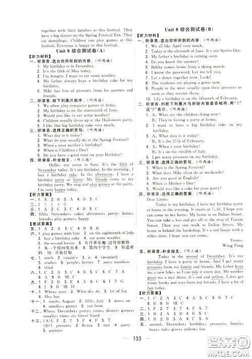 2020年学霸提优大试卷单元月考英语五年级下册江苏专用参考答案