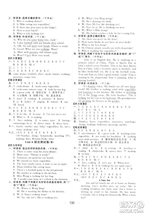 2020年学霸提优大试卷单元月考英语五年级下册江苏专用参考答案