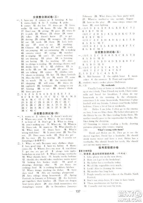 2020年学霸提优大试卷单元月考英语五年级下册江苏专用参考答案
