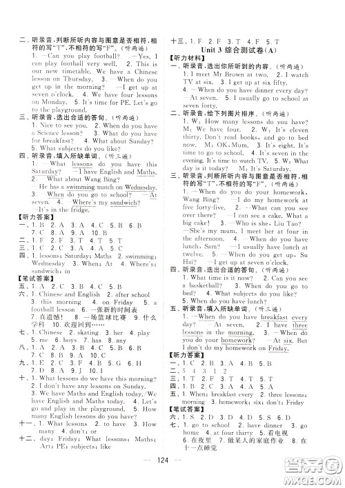 2020年学霸提优大试卷单元月考英语四年级下册江苏专用参考答案