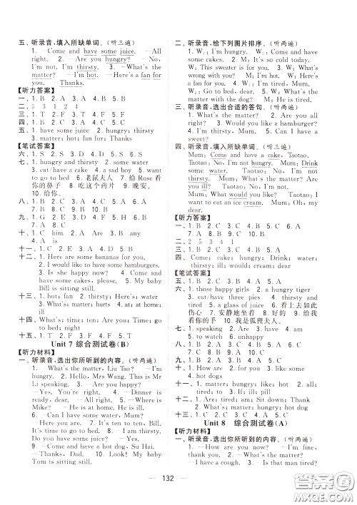 2020年学霸提优大试卷单元月考英语四年级下册江苏专用参考答案