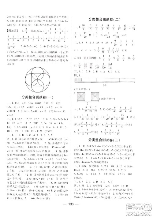 2020年学霸提优大试卷数学五年级下册江苏国标参考答案