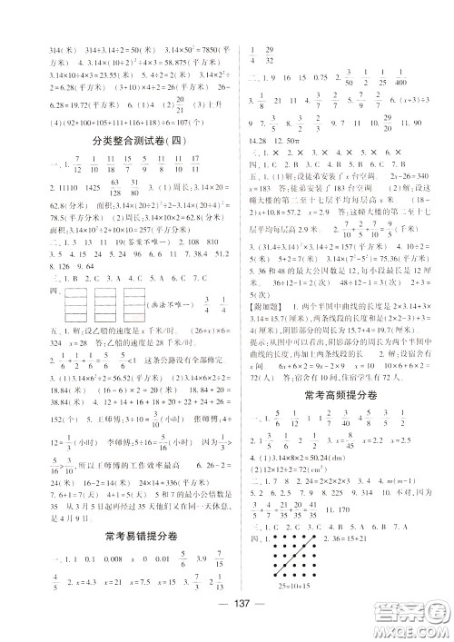 2020年学霸提优大试卷数学五年级下册江苏国标参考答案