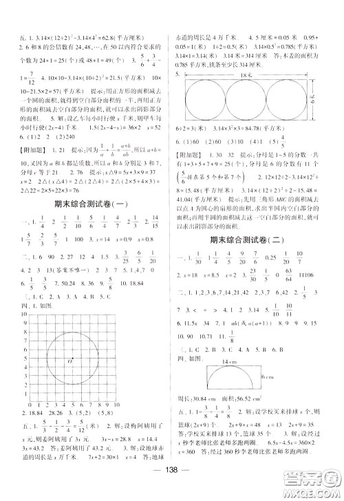 2020年学霸提优大试卷数学五年级下册江苏国标参考答案