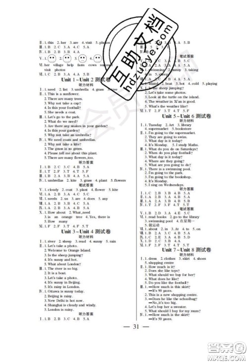 2020年激活思维智能训练四年级英语下册湘鲁版答案 2020年激活思维智能训练四年级英语下册湘鲁版答案