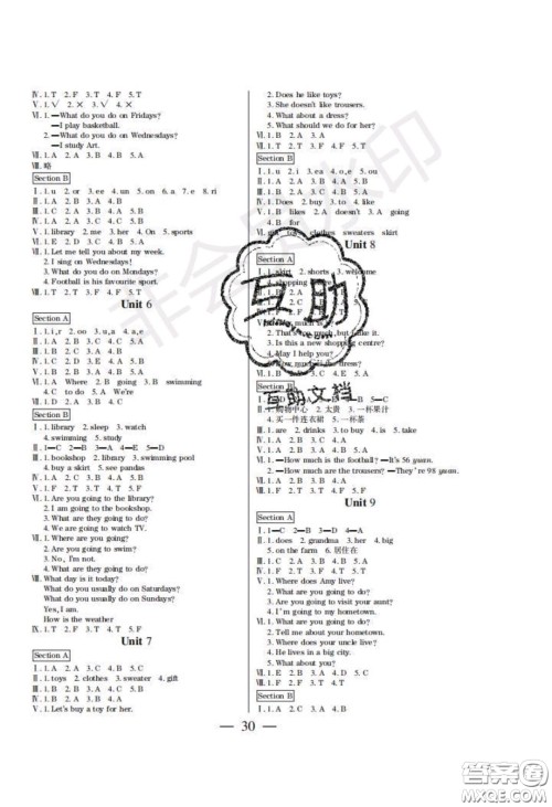 2020年激活思维智能训练四年级英语下册湘鲁版答案 2020年激活思维智能训练四年级英语下册湘鲁版答案